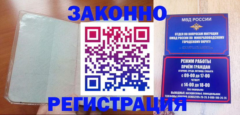 прописка гарантия в Сухиничи