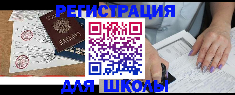 купить прописку в Сухиничи