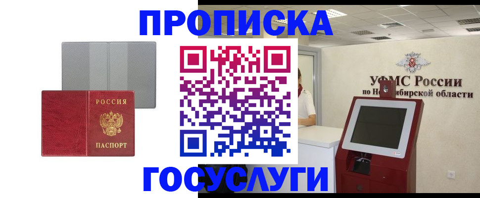 прописка паспорт в Сухиничи