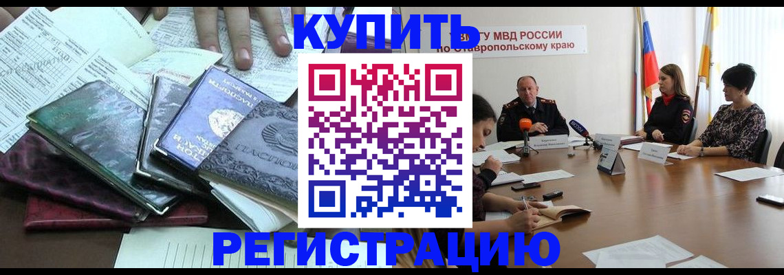 прописка иностранных граждан в Сухиничи
