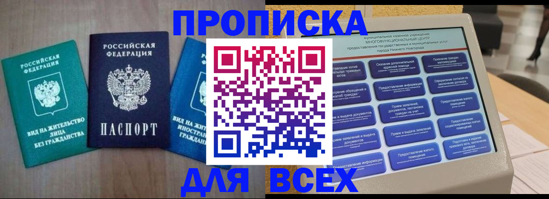 временная регистрация недорого в Сухиничи